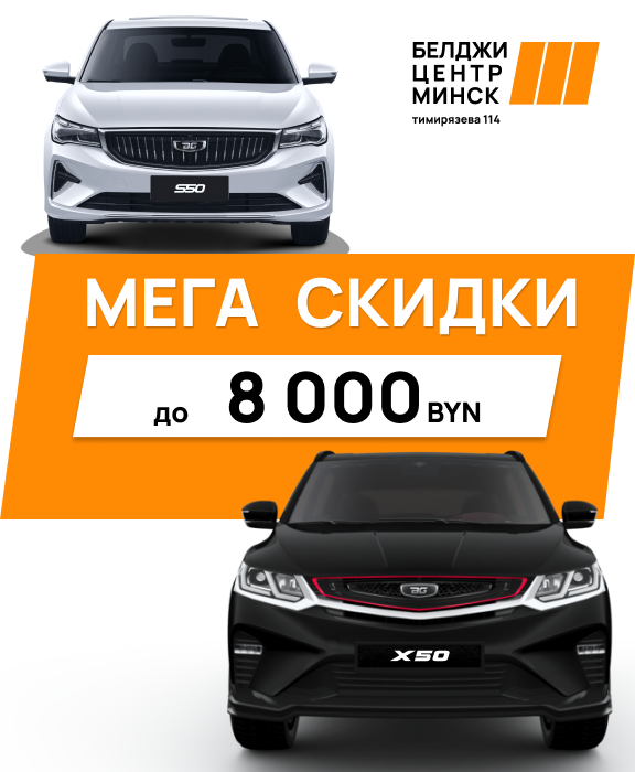 Мега Скидки на Тимирязева, 114!