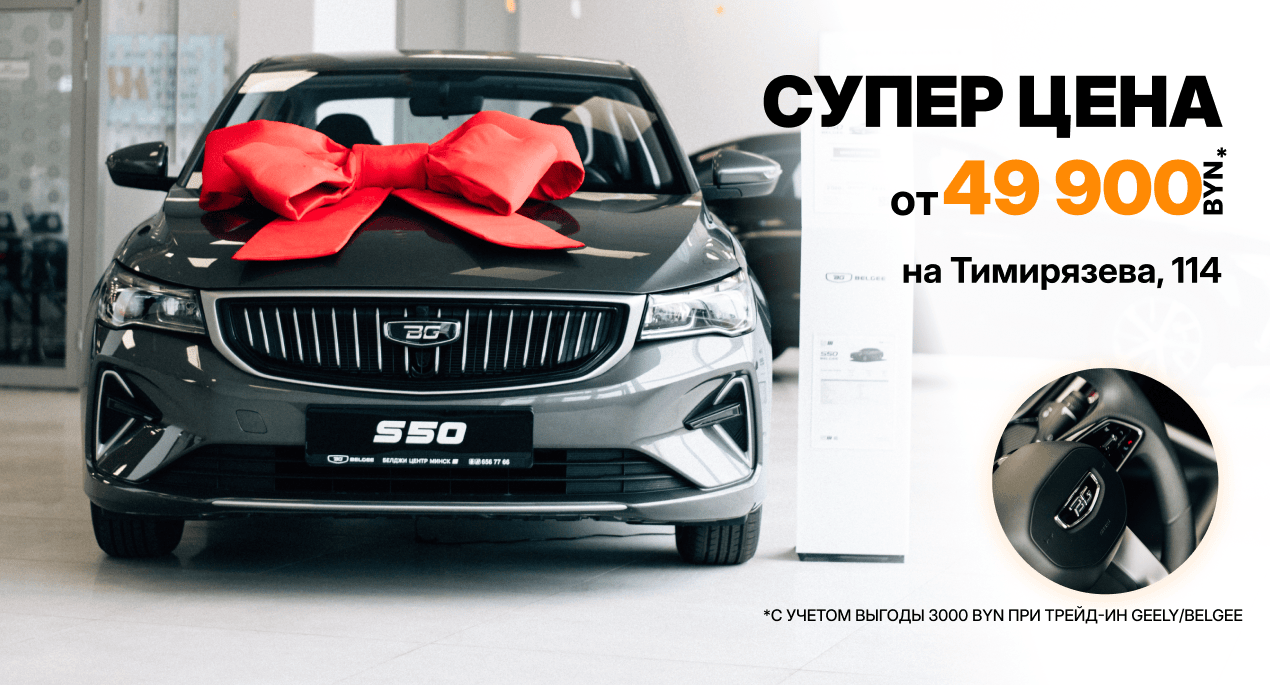 Супер Цены на Тимирязева, 114! Супер Цены на Тимирязева, 114!