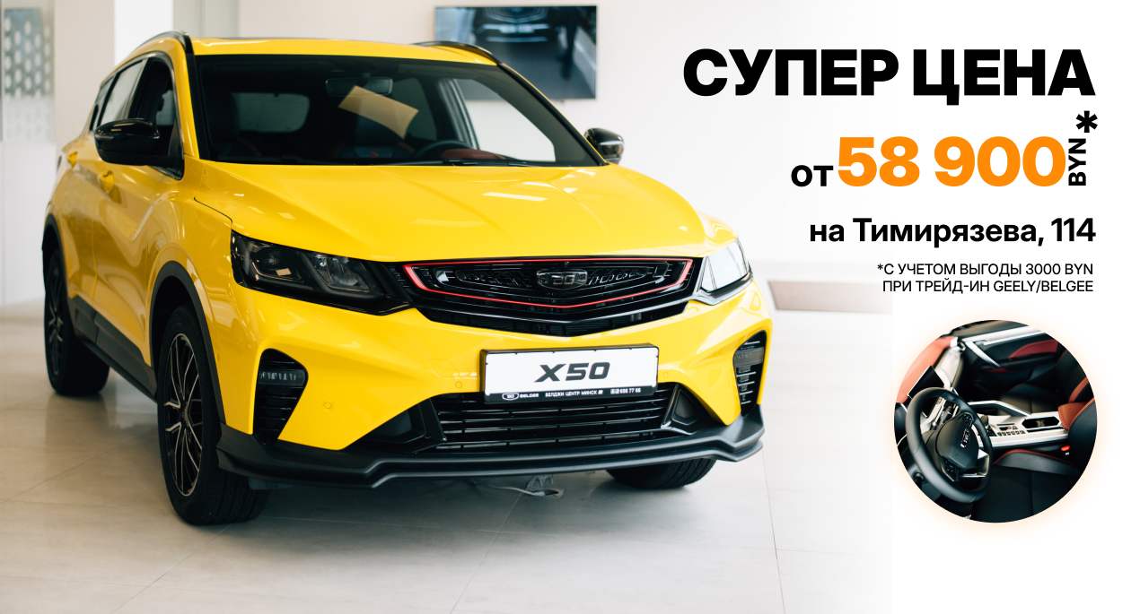 Супер Цены на Тимирязева, 114! Супер Цены на Тимирязева, 114!