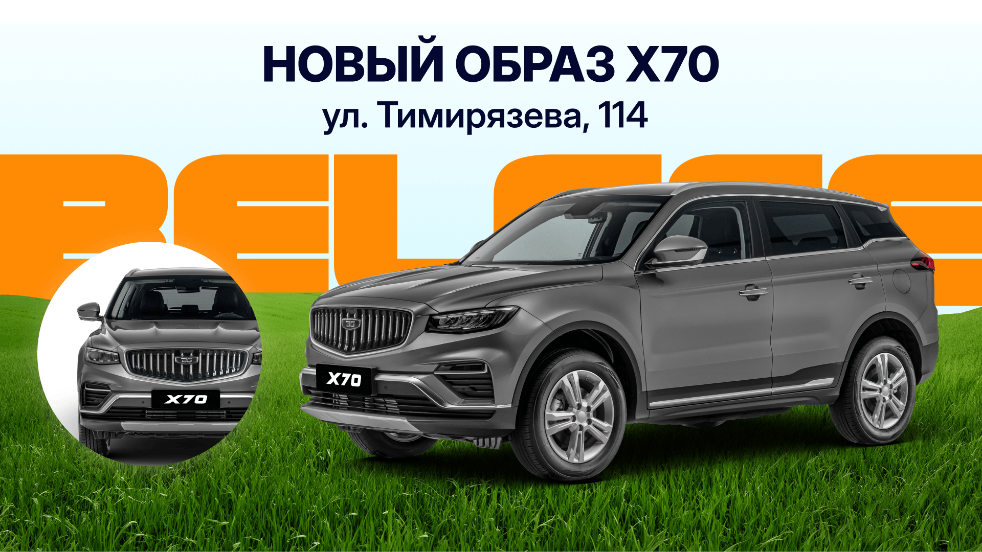 Супер Цены на Тимирязева, 114! Супер Цены на Тимирязева, 114!