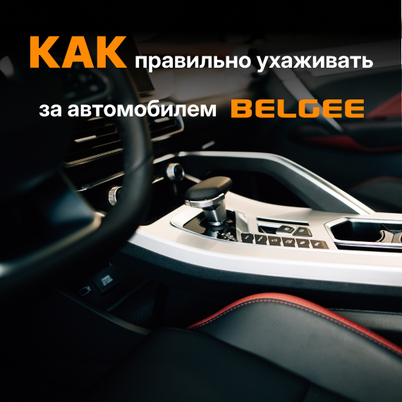 Блог Белджи Центр Минск Блог Белджи Центр Минск