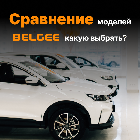 Блог Белджи Центр Минск Блог Белджи Центр Минск