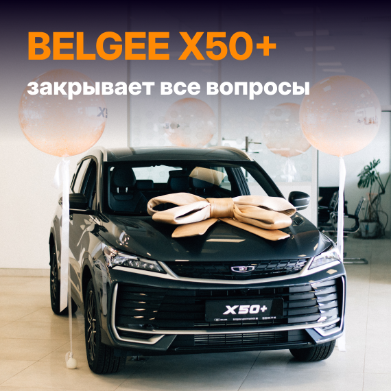 Блог Белджи Центр Минск