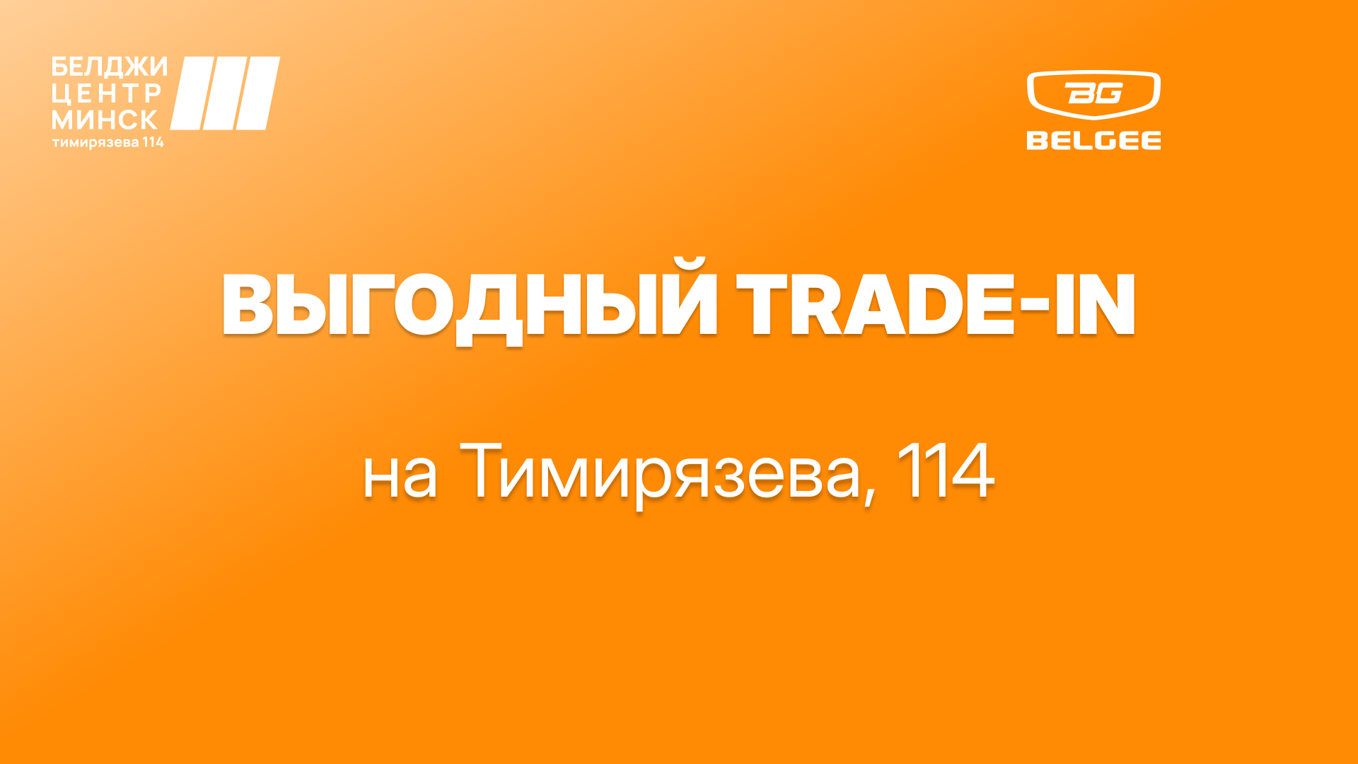 BELGEE X70 в новом образе! BELGEE X70 в новом образе!