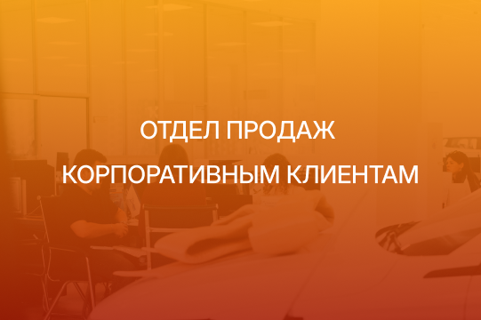 Сотрудники  Белджи Центр Минск