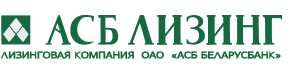 АСБ Лизинг белджи АСБ Лизинг белджи